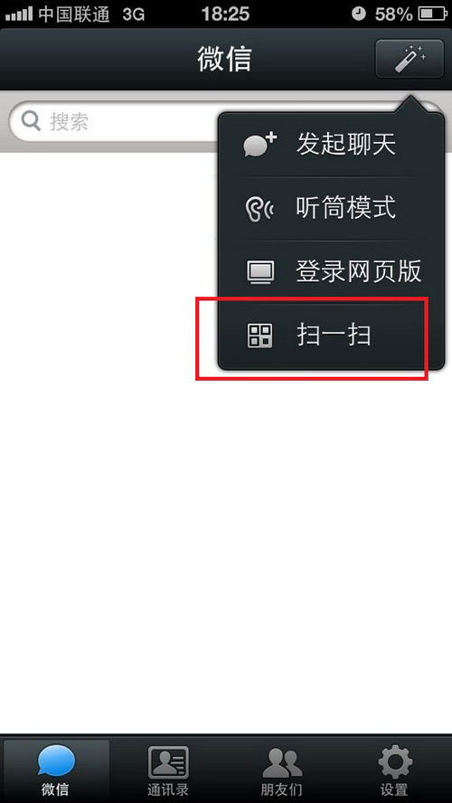 图片: 图3:找到“扫一扫”按钮,点击扫描二维码.jpg