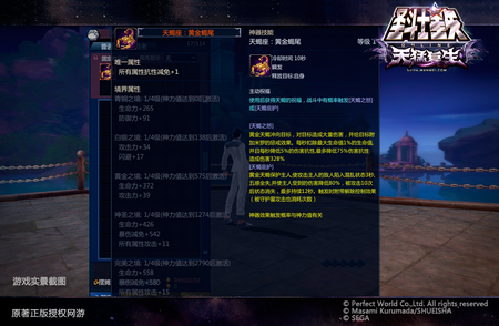 图片: 图1：全新神器强势登场+天蝎座黄金蝎尾.png