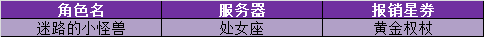 图片: 幸运愚人节黄金权杖.png